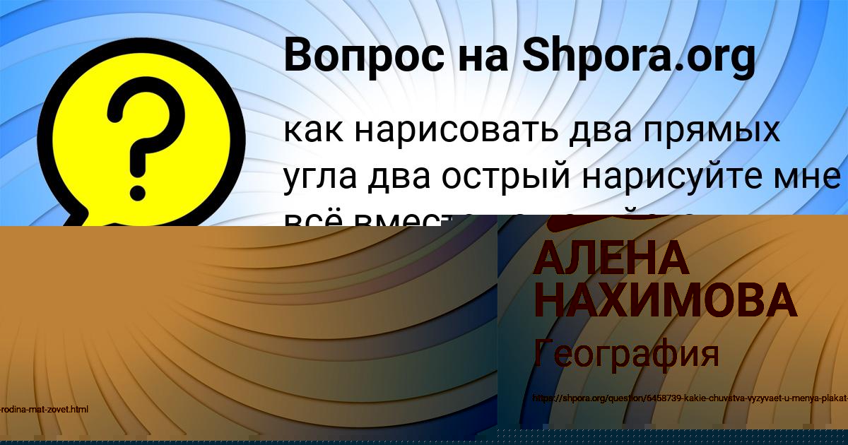 Картинка с текстом вопроса от пользователя Ленар Левченко