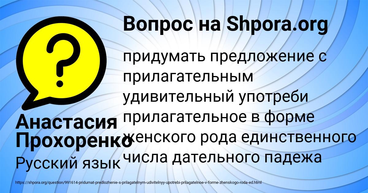 Картинка с текстом вопроса от пользователя Анастасия Прохоренко