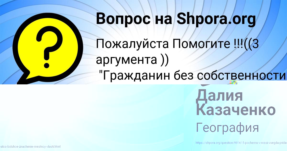 Картинка с текстом вопроса от пользователя Далия Казаченко