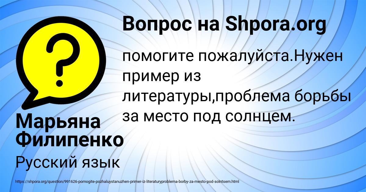 Картинка с текстом вопроса от пользователя Марьяна Филипенко
