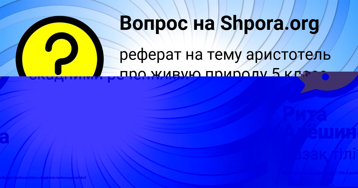 Картинка с текстом вопроса от пользователя ELENA ZAMYATINA