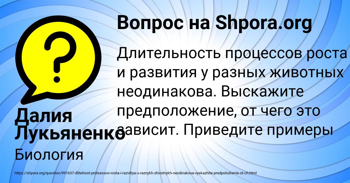 Картинка с текстом вопроса от пользователя Далия Лукьяненко