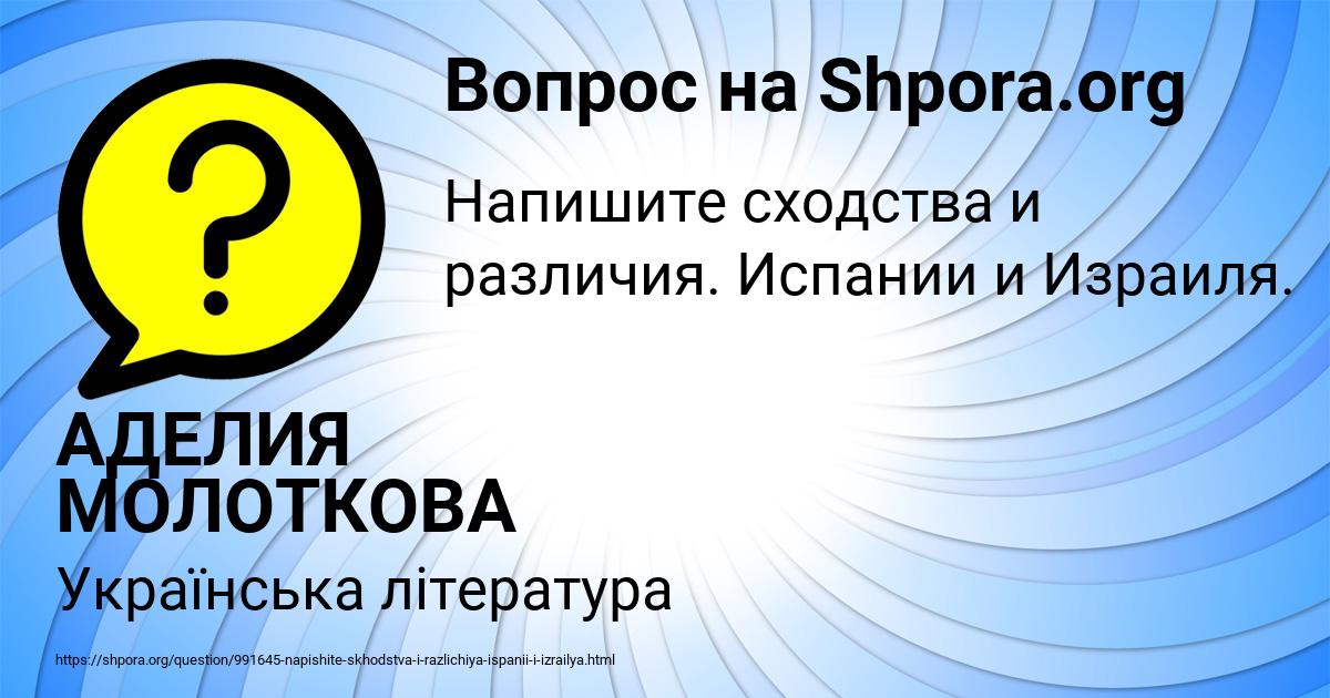 Картинка с текстом вопроса от пользователя АДЕЛИЯ МОЛОТКОВА