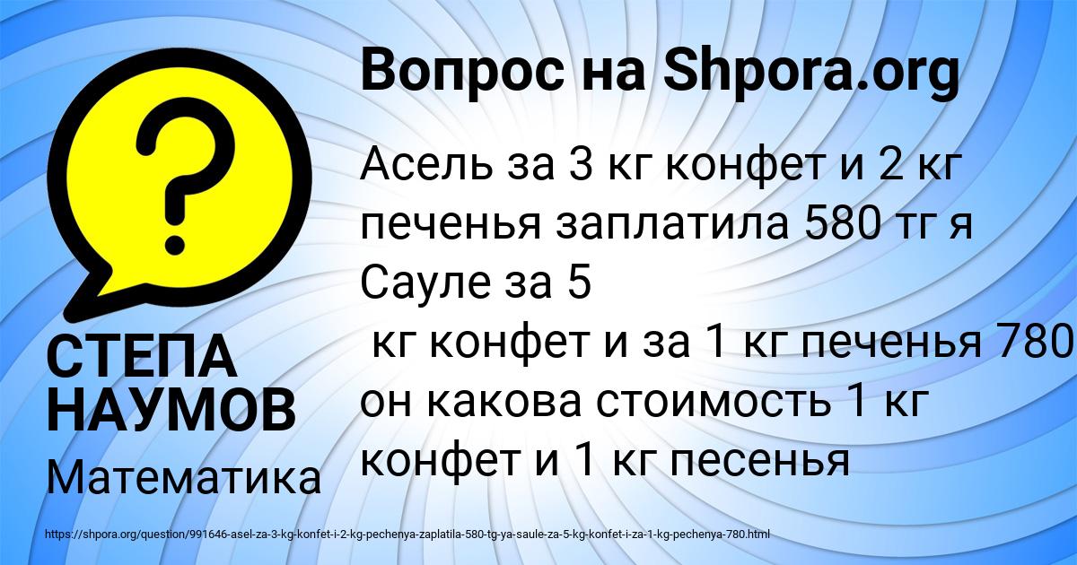 Картинка с текстом вопроса от пользователя СТЕПА НАУМОВ