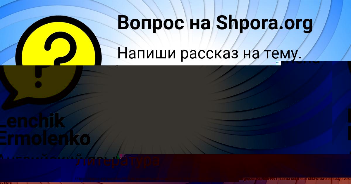 Картинка с текстом вопроса от пользователя ЯРИК ВОВК