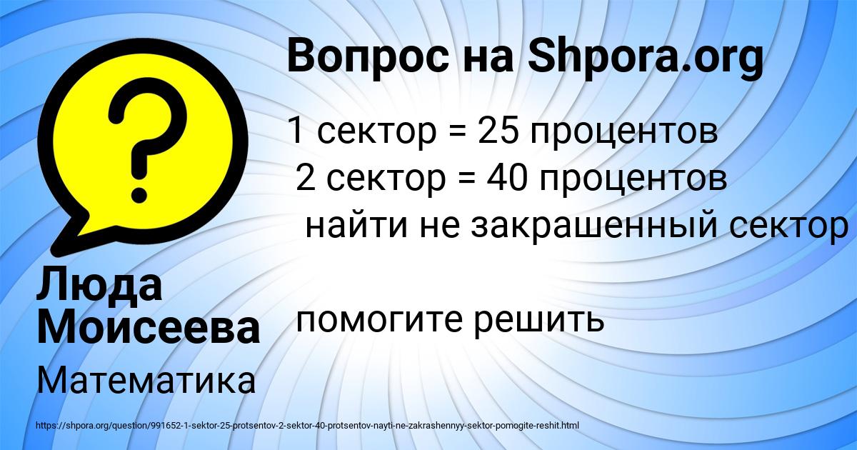 Картинка с текстом вопроса от пользователя Люда Моисеева
