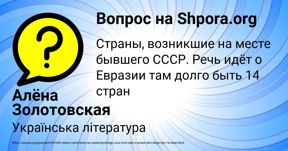 Картинка с текстом вопроса от пользователя Алёна Золотовская