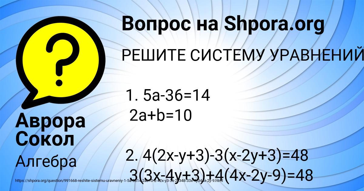 Картинка с текстом вопроса от пользователя Аврора Сокол