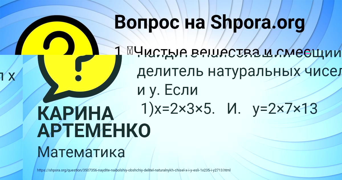 Картинка с текстом вопроса от пользователя Полина Романенко
