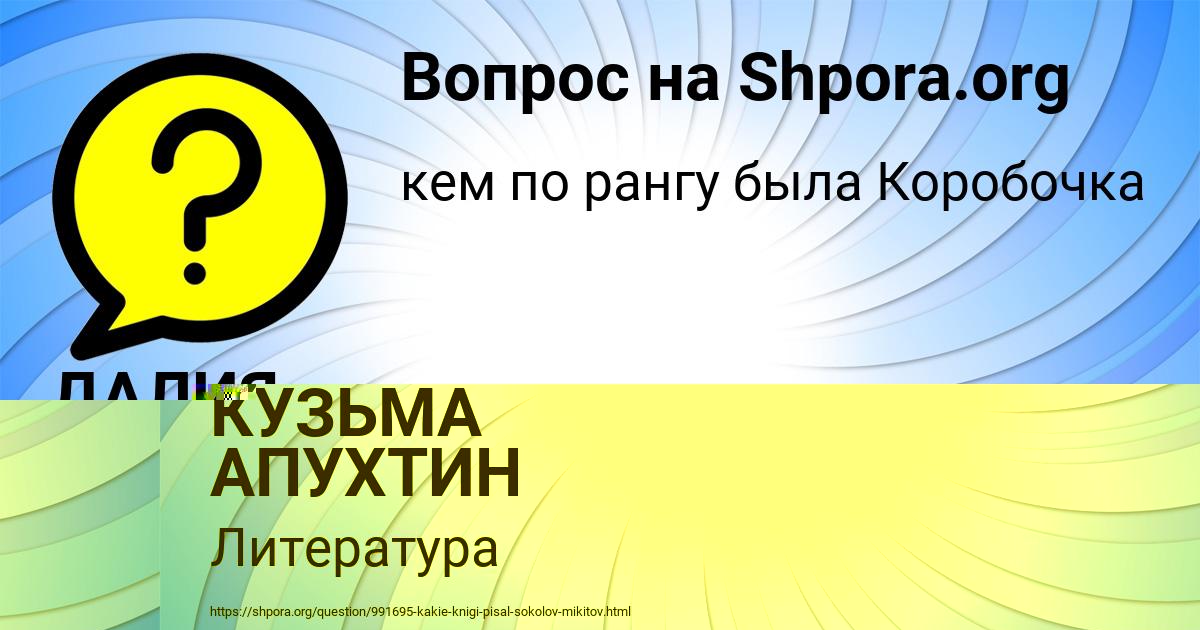 Картинка с текстом вопроса от пользователя КУЗЬМА АПУХТИН