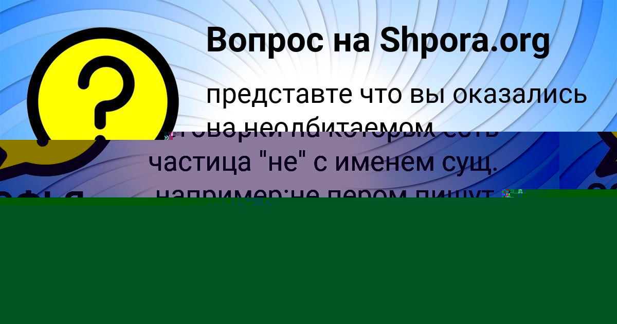 Картинка с текстом вопроса от пользователя MALIKA BAYDAK