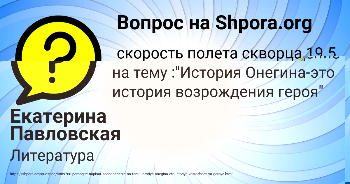 Картинка с текстом вопроса от пользователя Вероника Сидоренко