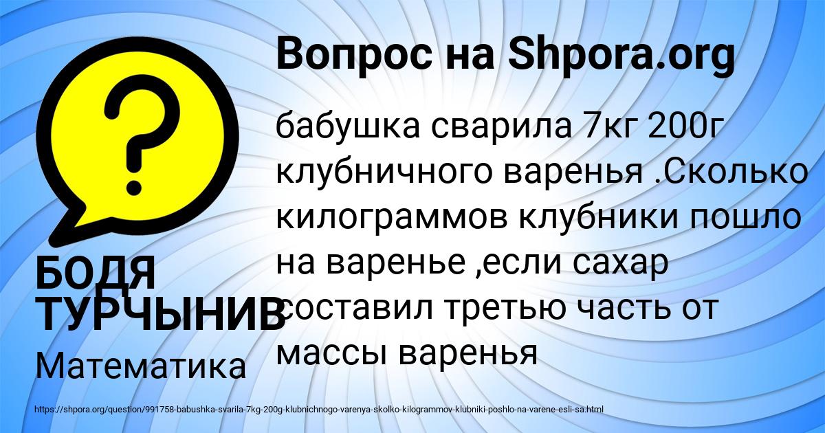 Картинка с текстом вопроса от пользователя БОДЯ ТУРЧЫНИВ
