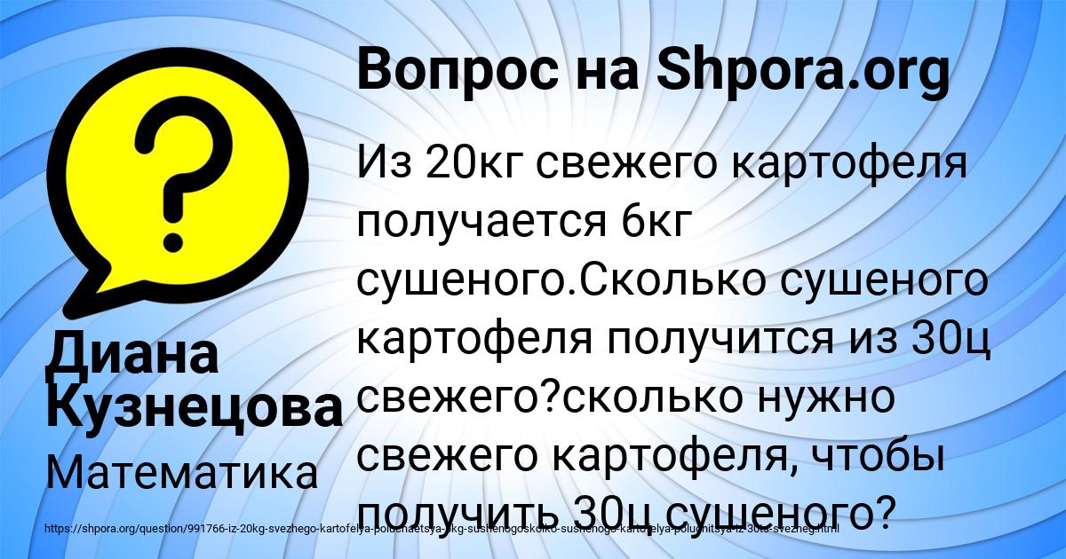 Картинка с текстом вопроса от пользователя Диана Кузнецова