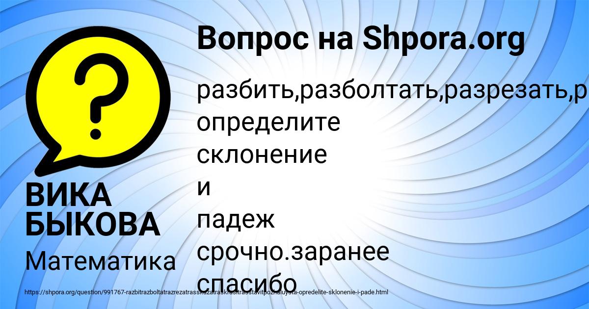 Картинка с текстом вопроса от пользователя ВИКА БЫКОВА
