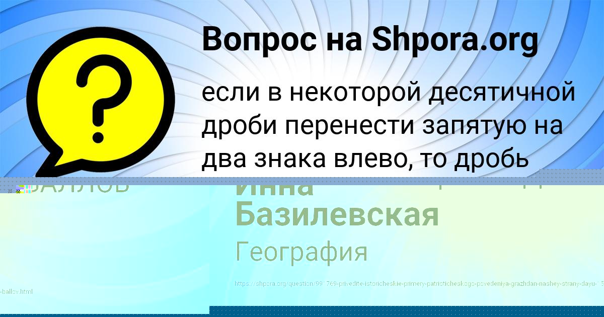 Картинка с текстом вопроса от пользователя Инна Базилевская