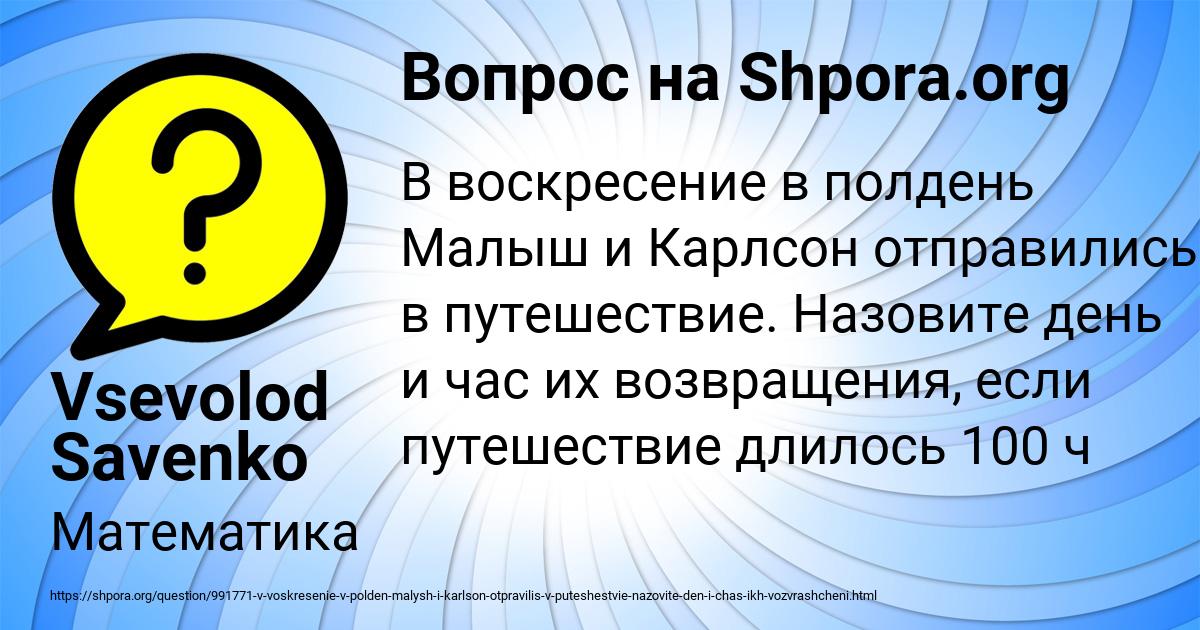 Картинка с текстом вопроса от пользователя Vsevolod Savenko