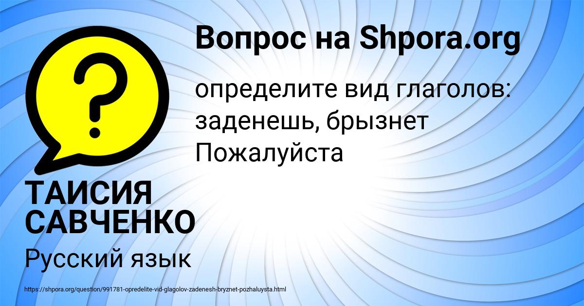 Картинка с текстом вопроса от пользователя ТАИСИЯ САВЧЕНКО