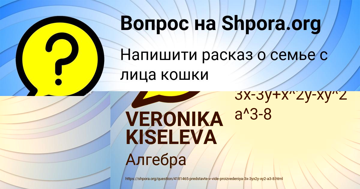 Картинка с текстом вопроса от пользователя Виктория Щупенко