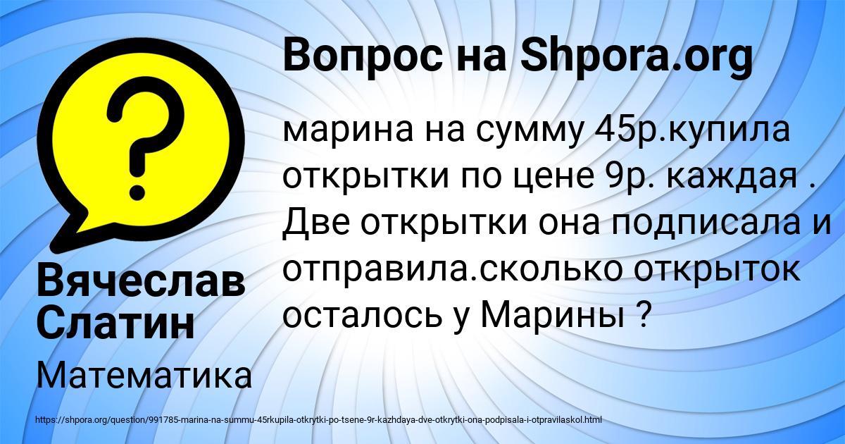 Картинка с текстом вопроса от пользователя Вячеслав Слатин