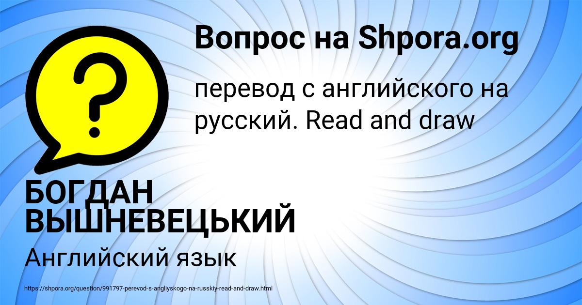 Картинка с текстом вопроса от пользователя БОГДАН ВЫШНЕВЕЦЬКИЙ