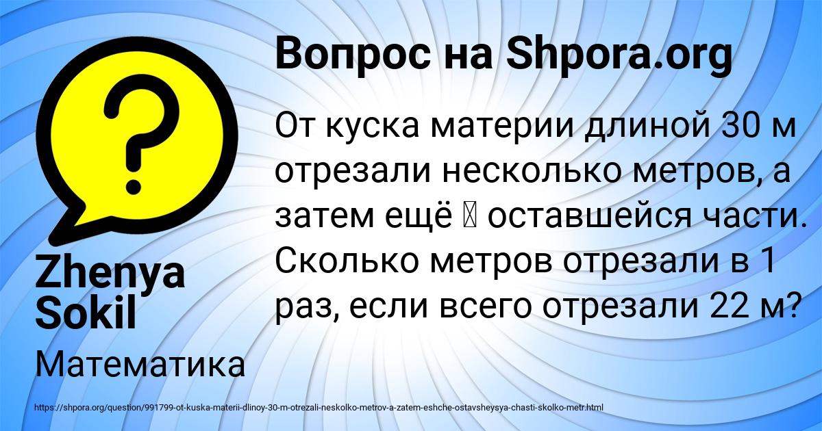 Картинка с текстом вопроса от пользователя Zhenya Sokil