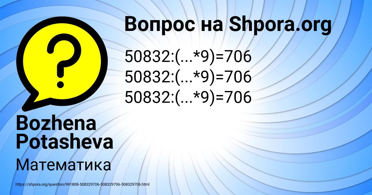Картинка с текстом вопроса от пользователя Bozhena Potasheva