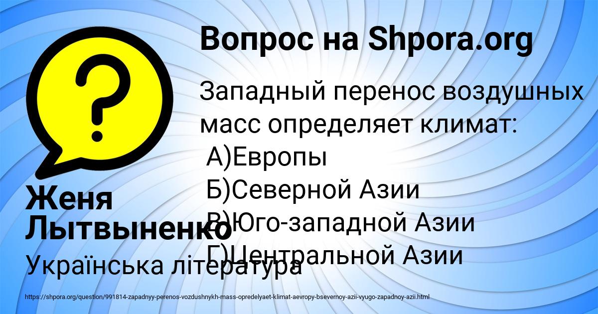 Картинка с текстом вопроса от пользователя Женя Лытвыненко