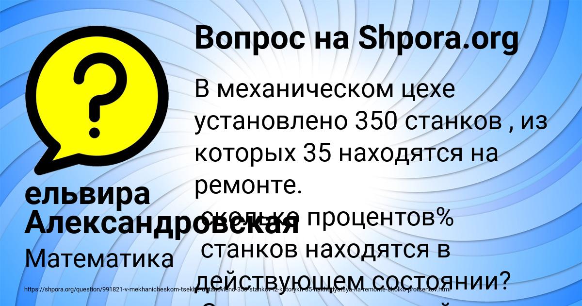 Картинка с текстом вопроса от пользователя ельвира Александровская