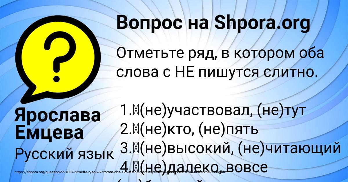 Картинка с текстом вопроса от пользователя Ярослава Емцева