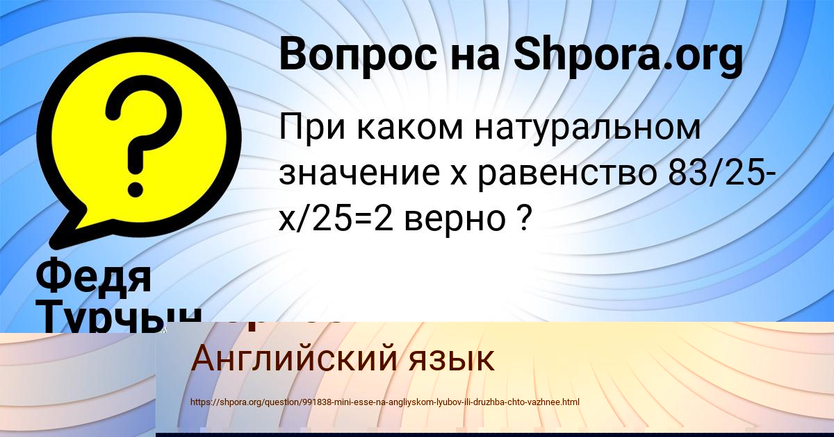 Картинка с текстом вопроса от пользователя Камиль Борисов