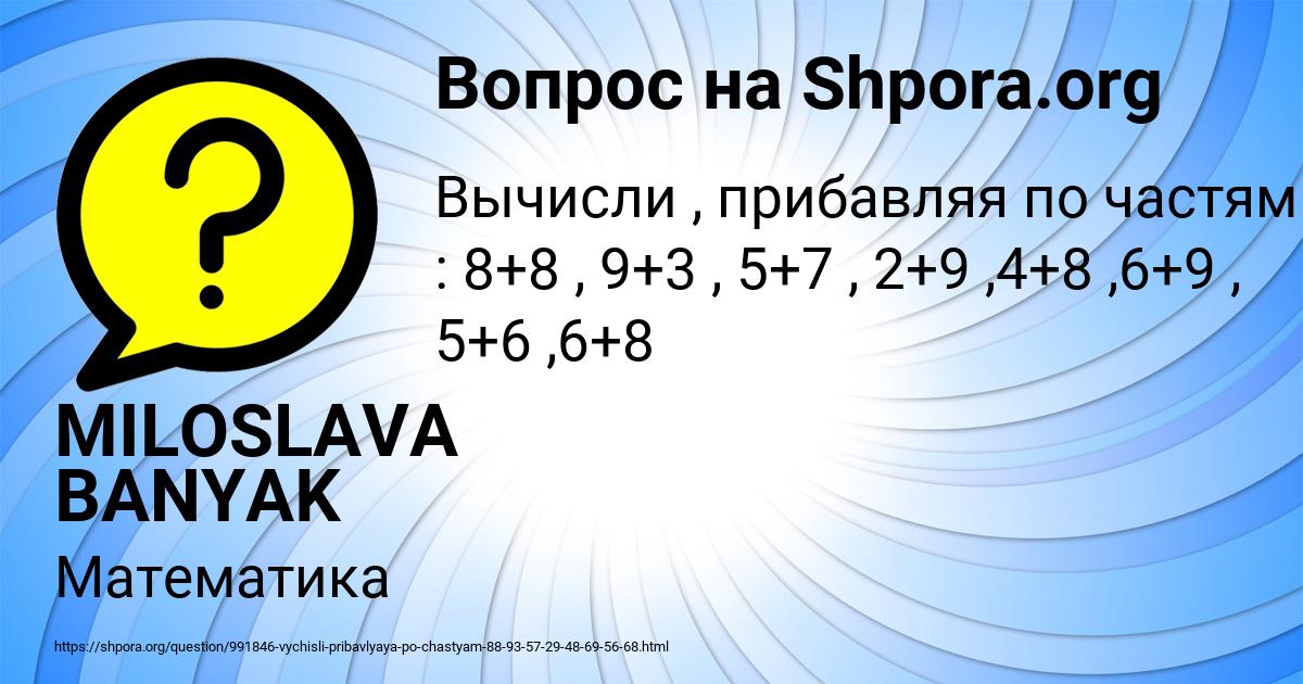 Картинка с текстом вопроса от пользователя MILOSLAVA BANYAK