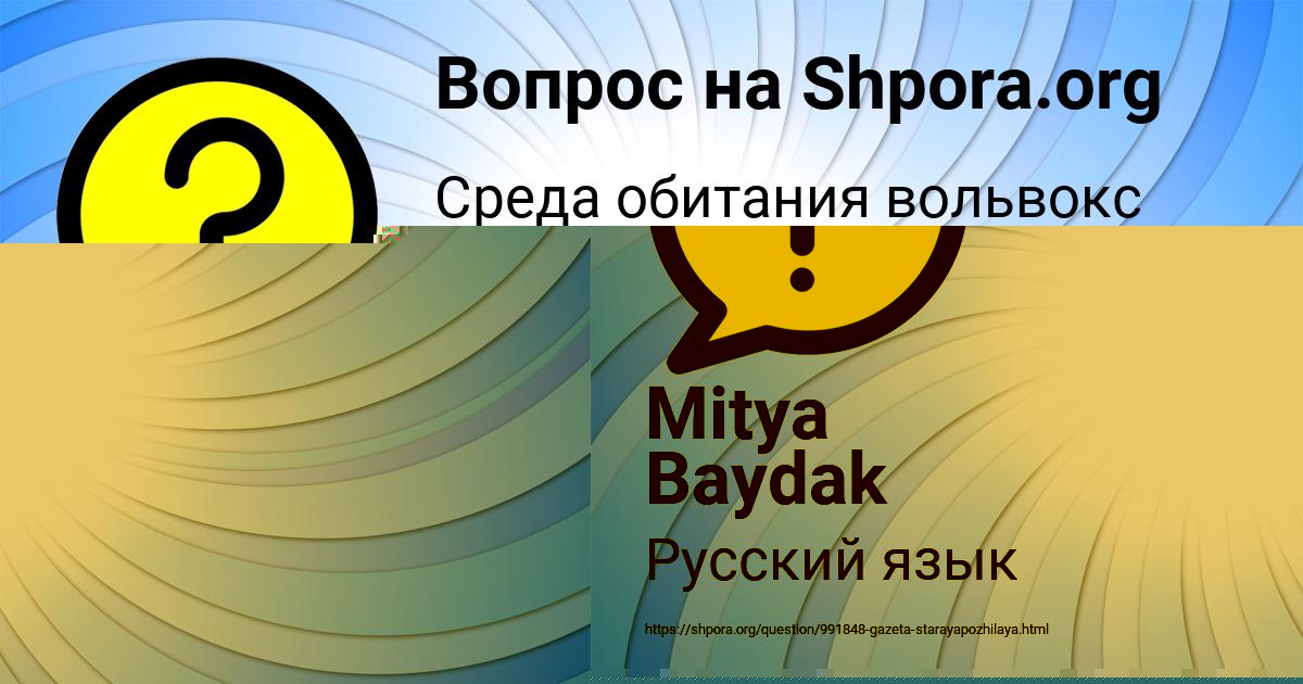 Картинка с текстом вопроса от пользователя Mitya Baydak