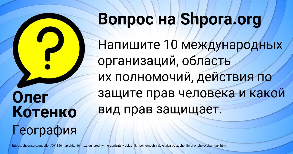 Картинка с текстом вопроса от пользователя Олег Котенко