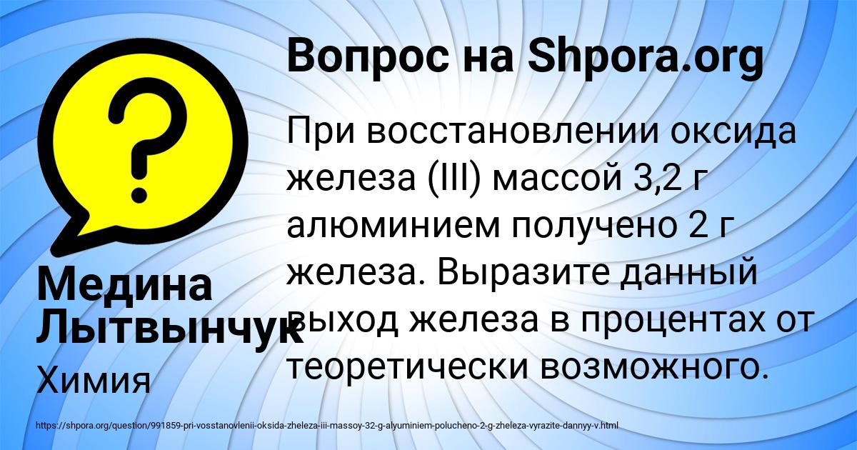 Картинка с текстом вопроса от пользователя Медина Лытвынчук