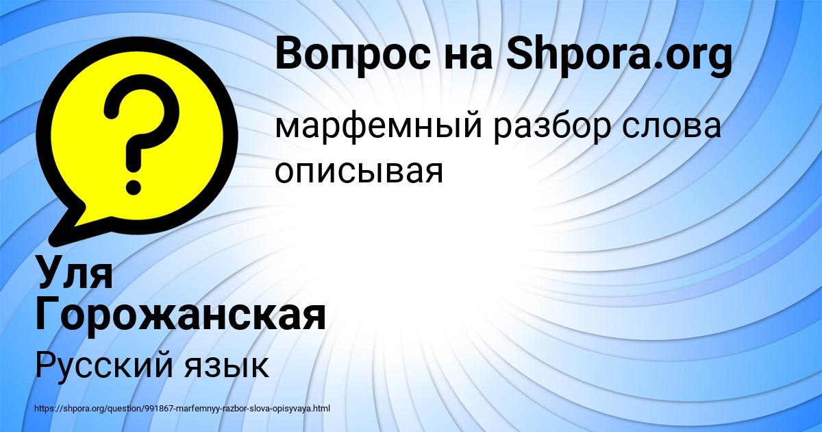 Картинка с текстом вопроса от пользователя Уля Горожанская