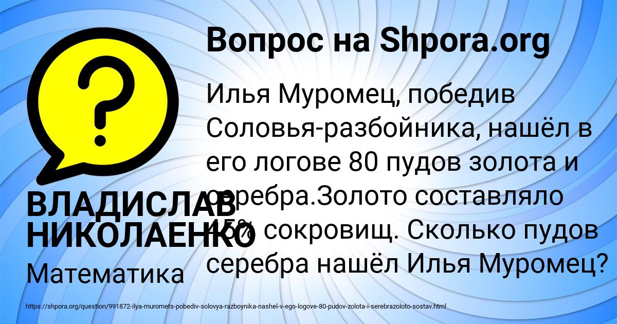 Картинка с текстом вопроса от пользователя ВЛАДИСЛАВ НИКОЛАЕНКО