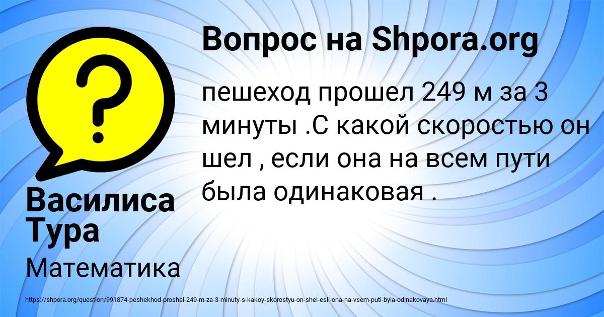 Картинка с текстом вопроса от пользователя Василиса Тура