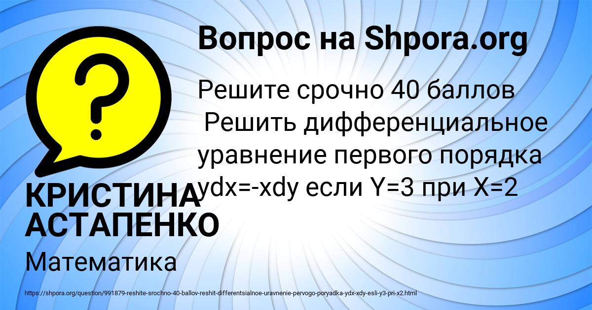 Картинка с текстом вопроса от пользователя КРИСТИНА АСТАПЕНКО 
