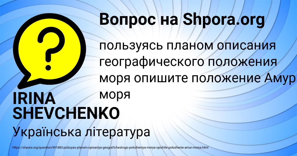 Картинка с текстом вопроса от пользователя IRINA SHEVCHENKO