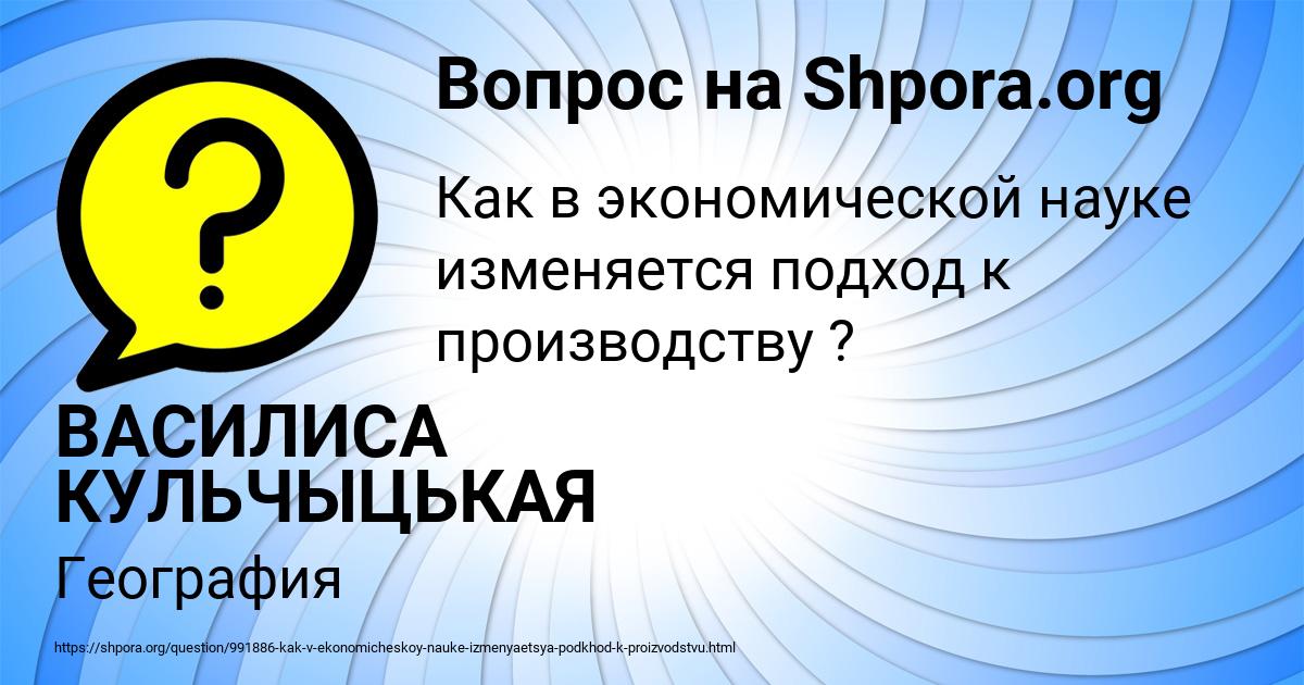 Картинка с текстом вопроса от пользователя ВАСИЛИСА КУЛЬЧЫЦЬКАЯ