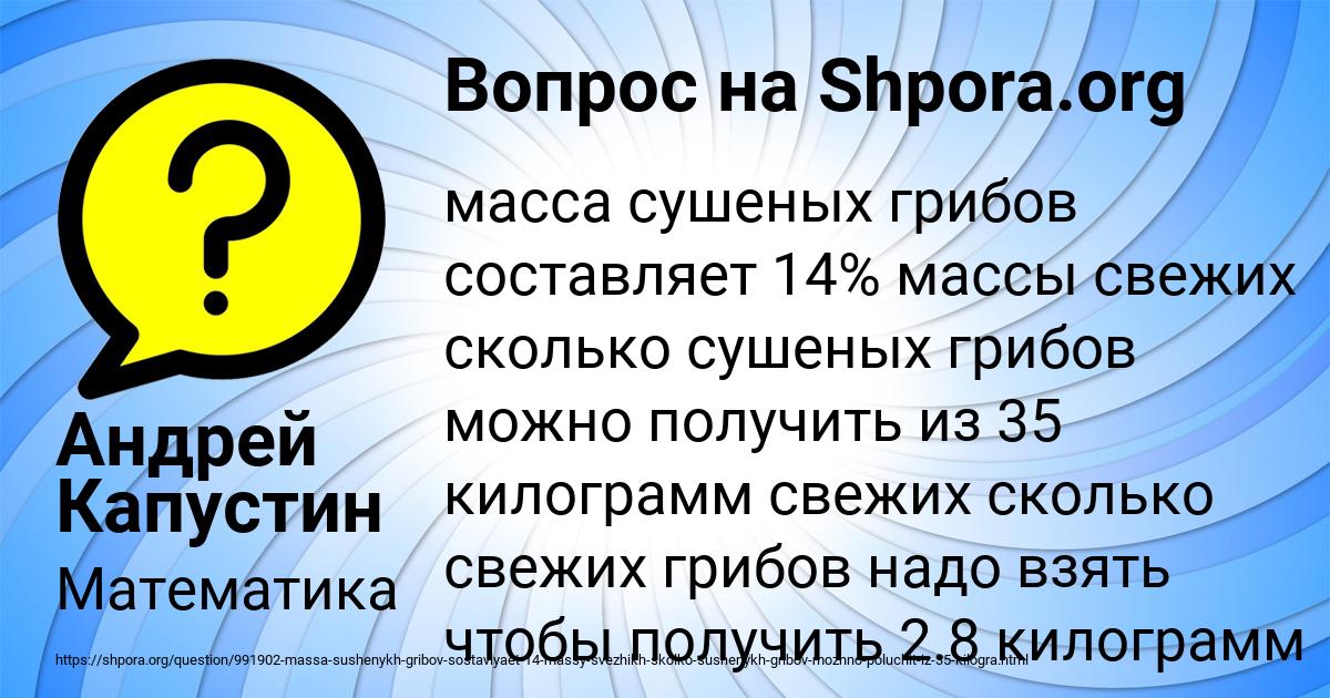 Картинка с текстом вопроса от пользователя Андрей Капустин