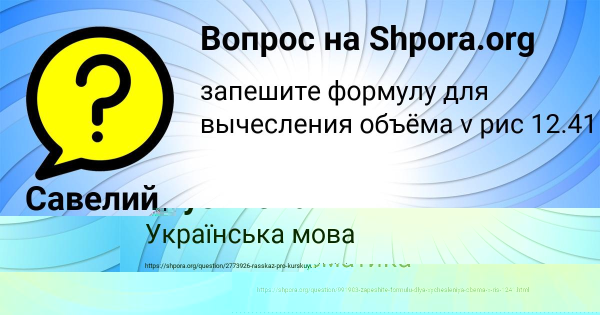 Картинка с текстом вопроса от пользователя Савелий Барышников
