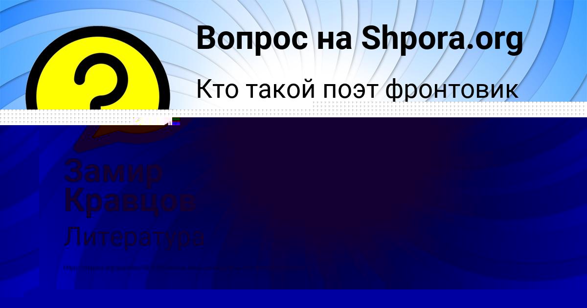 Картинка с текстом вопроса от пользователя Андрюха Михайловский