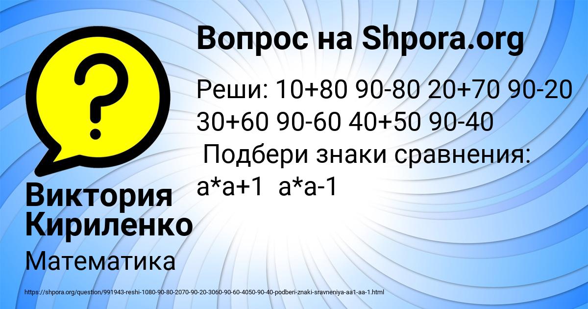 Картинка с текстом вопроса от пользователя Виктория Кириленко