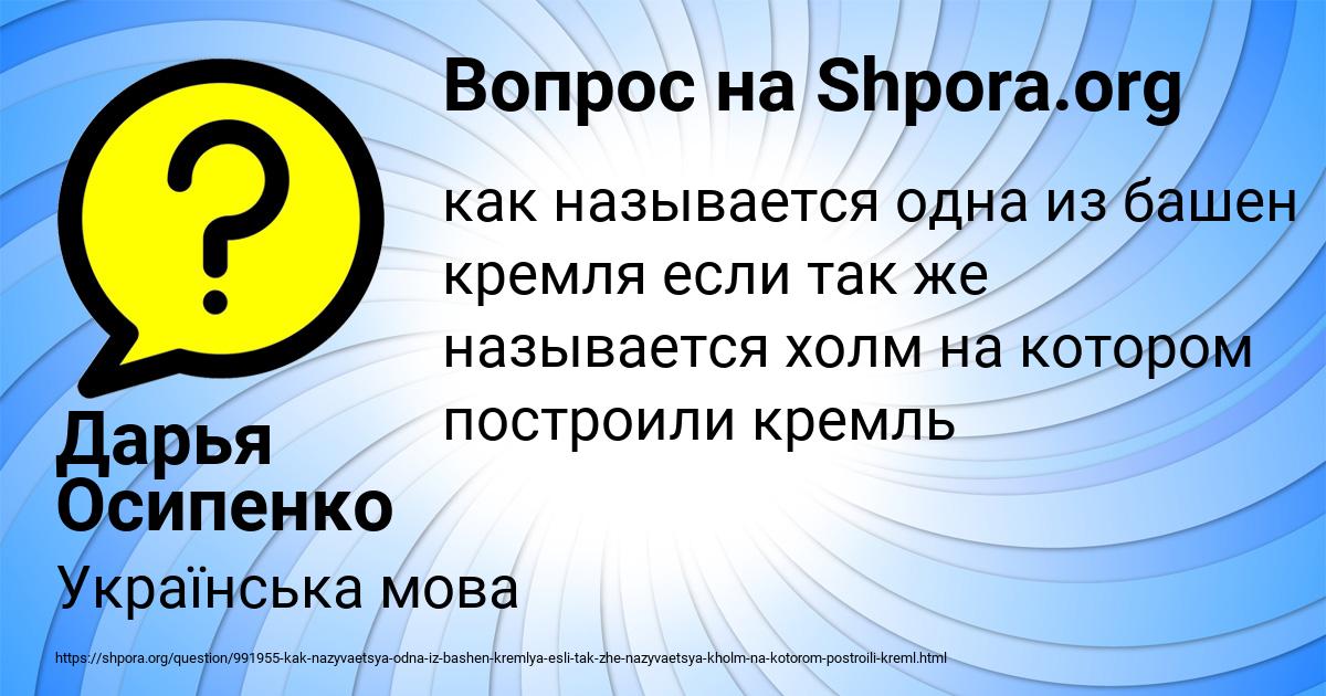 Картинка с текстом вопроса от пользователя Дарья Осипенко