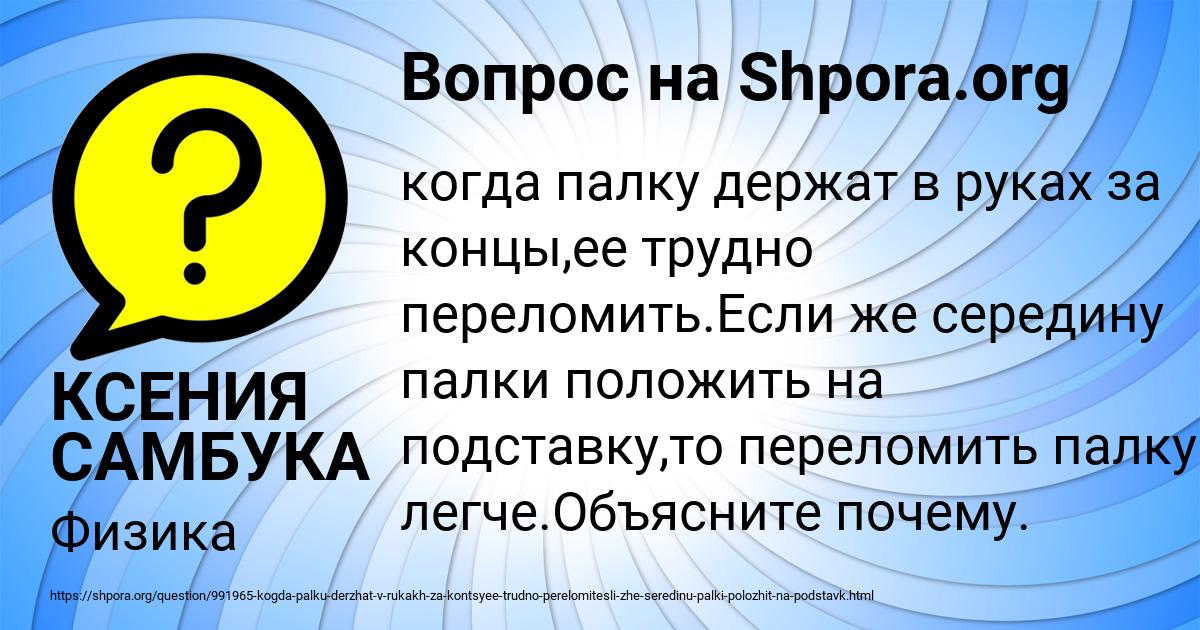 Картинка с текстом вопроса от пользователя КСЕНИЯ САМБУКА