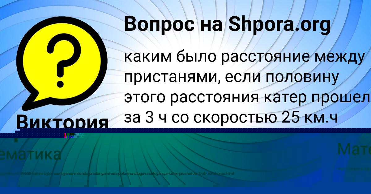 Картинка с текстом вопроса от пользователя Бодя Пророков