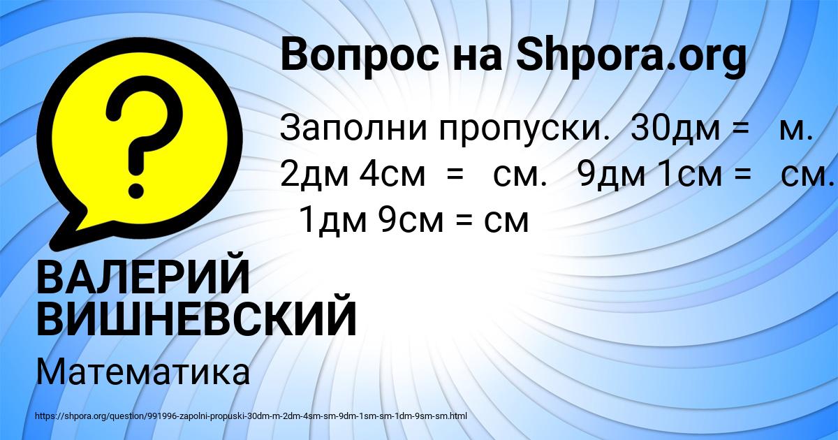 Картинка с текстом вопроса от пользователя ВАЛЕРИЙ ВИШНЕВСКИЙ