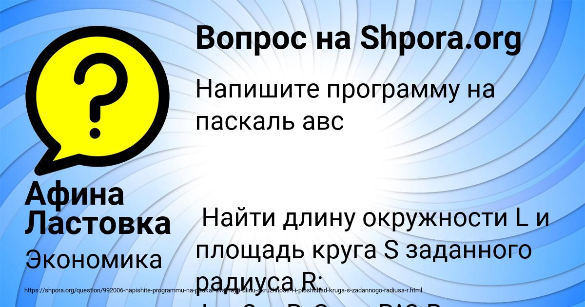 Картинка с текстом вопроса от пользователя Афина Ластовка